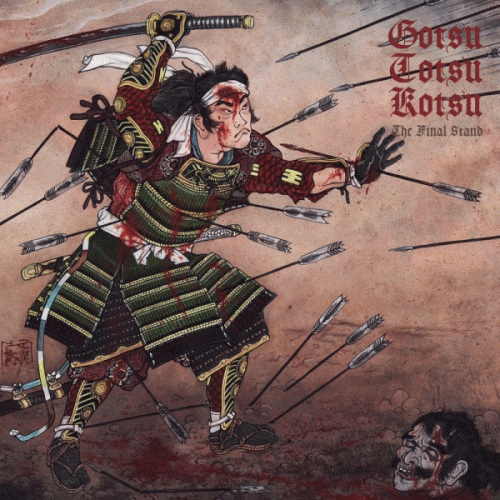 Gotsu Totsu Kotsu : 背水之陣 -The Final Stand